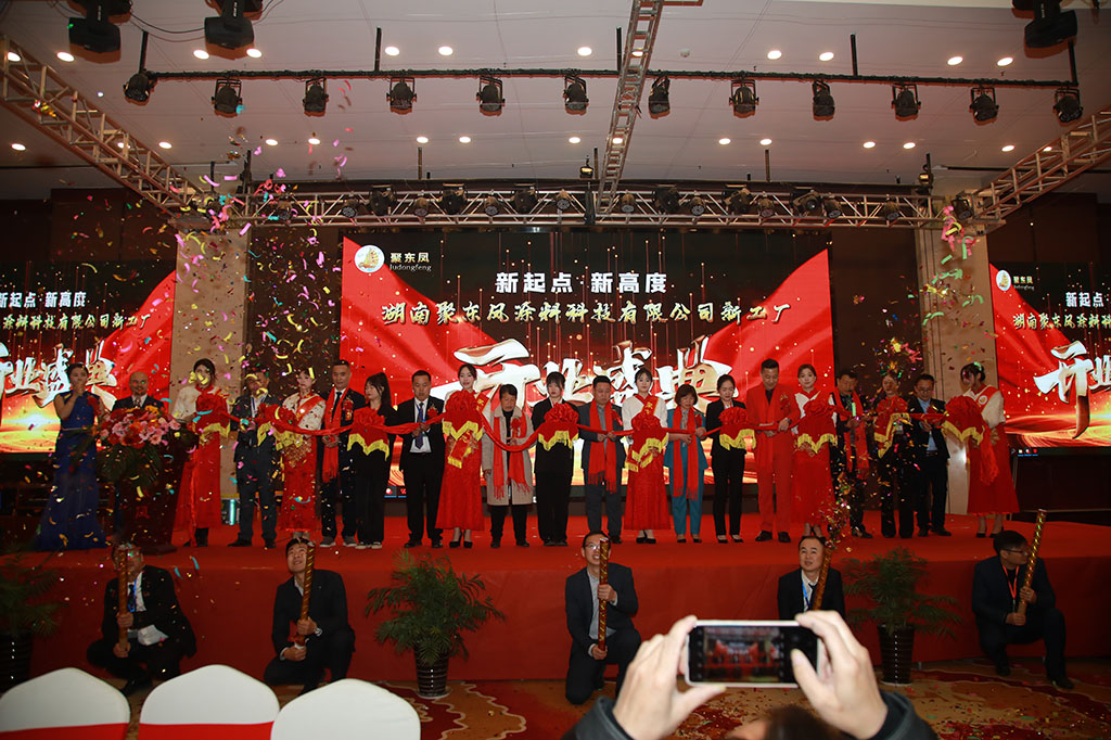 新起點(diǎn) 新高度 聚東鳳邀您一起向未來(lái)！聚東鳳新工廠(chǎng)開(kāi)業(yè)圓滿(mǎn)成功！